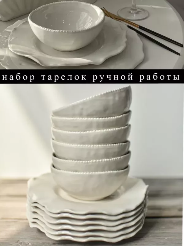 Набор столовый Белый жемчуг, мини ручной работы, купить в интернет-магазине антикварня