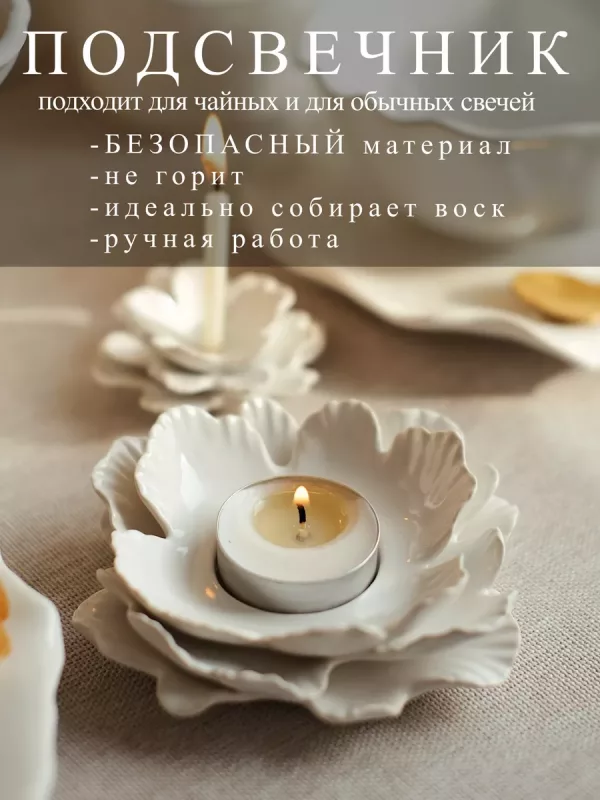 Подсвечник для чайной свечи "Лепестки" ручной работы, купить в интернет-магазине антикварня