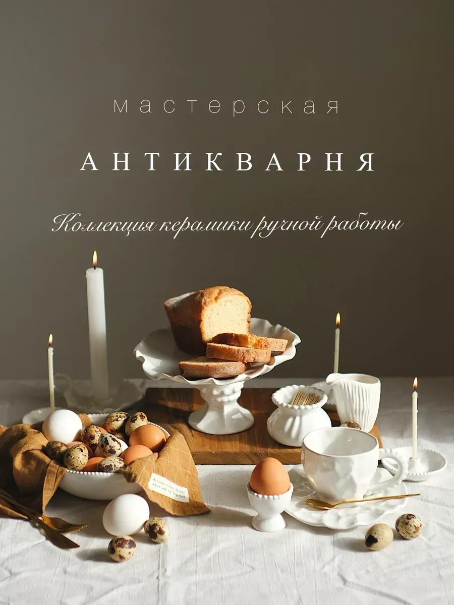 Набор чайный Белый жемчуг на 6 персон