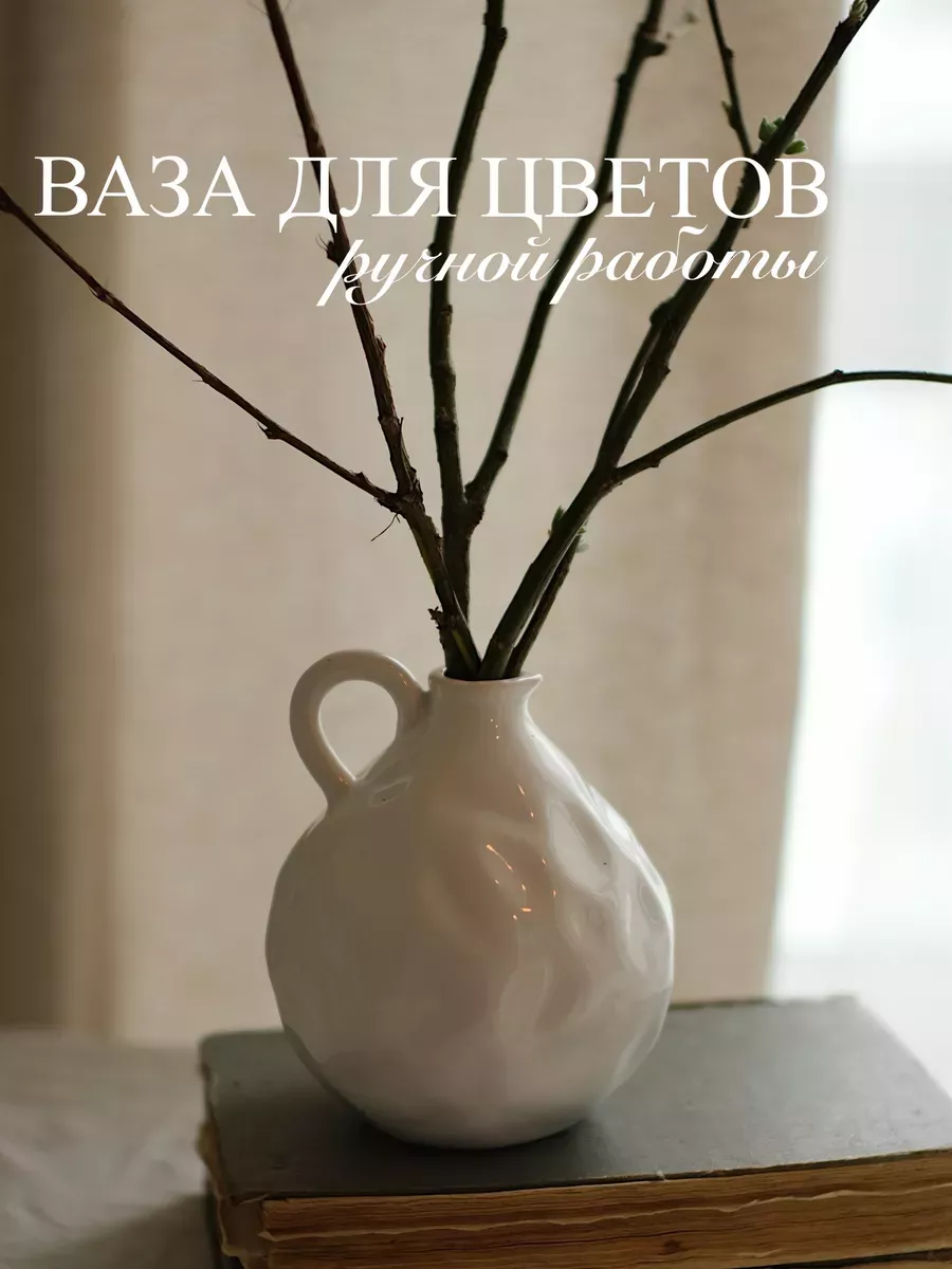 Ваза кувшин с пробкой