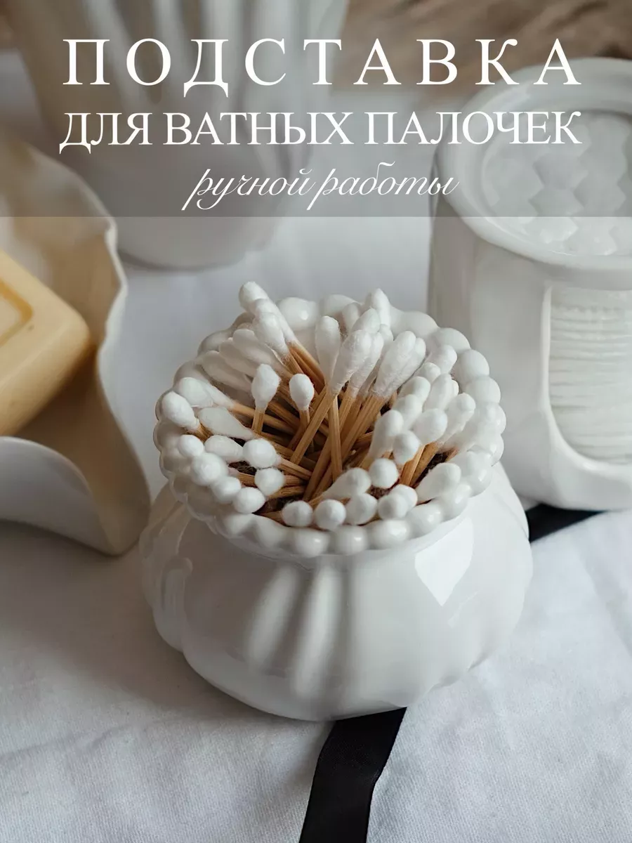 Подставка для ватных палочек