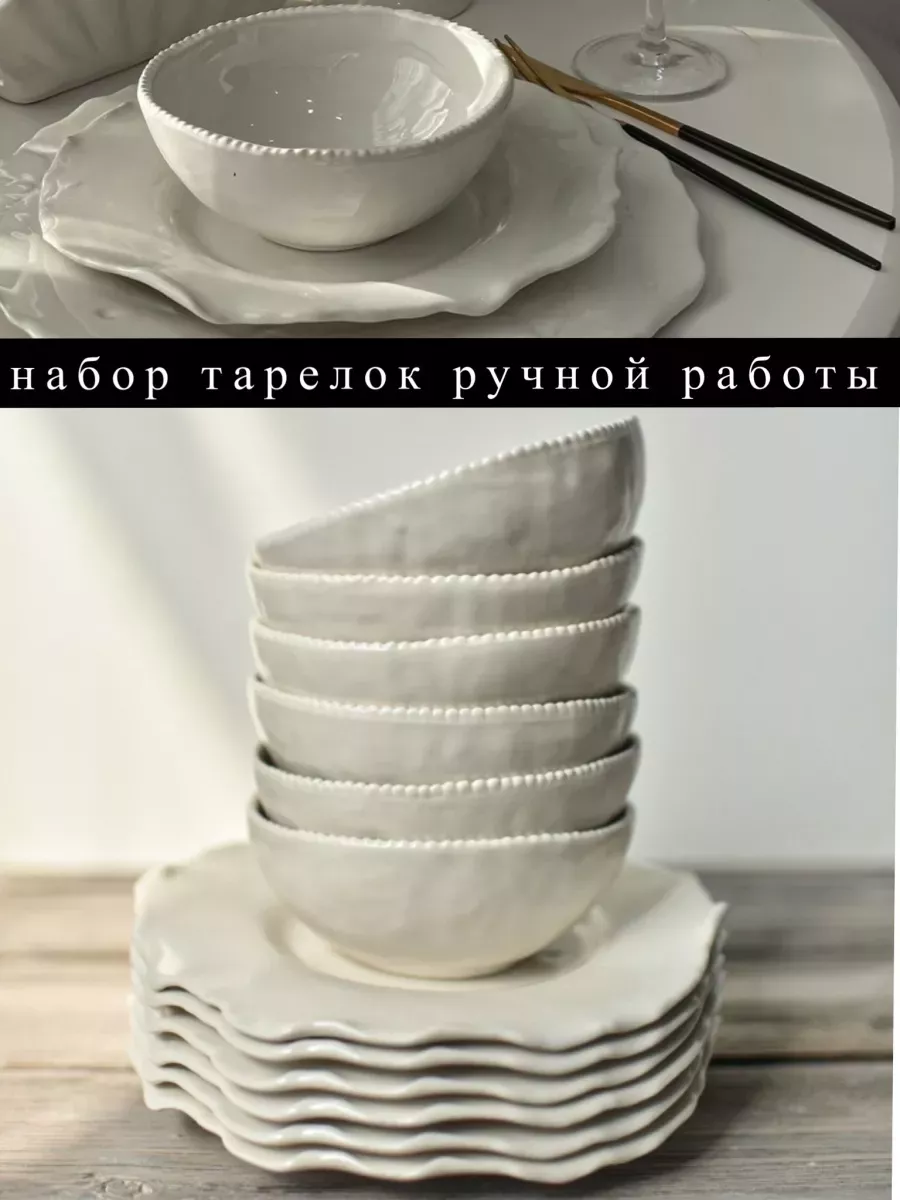 Набор столовый Белый жемчуг, мини